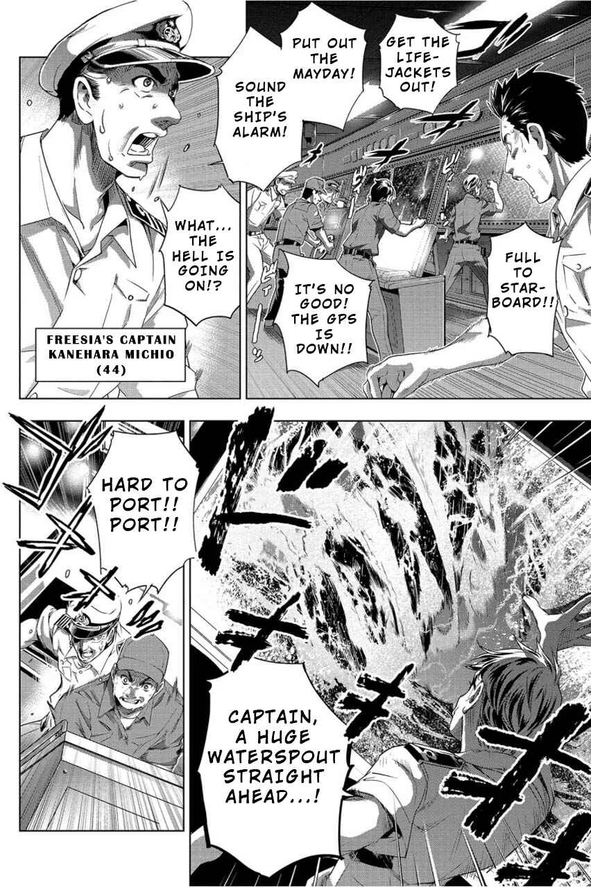 Ingoshima Chapter 1: A Ship in the Summer Night - Page 31