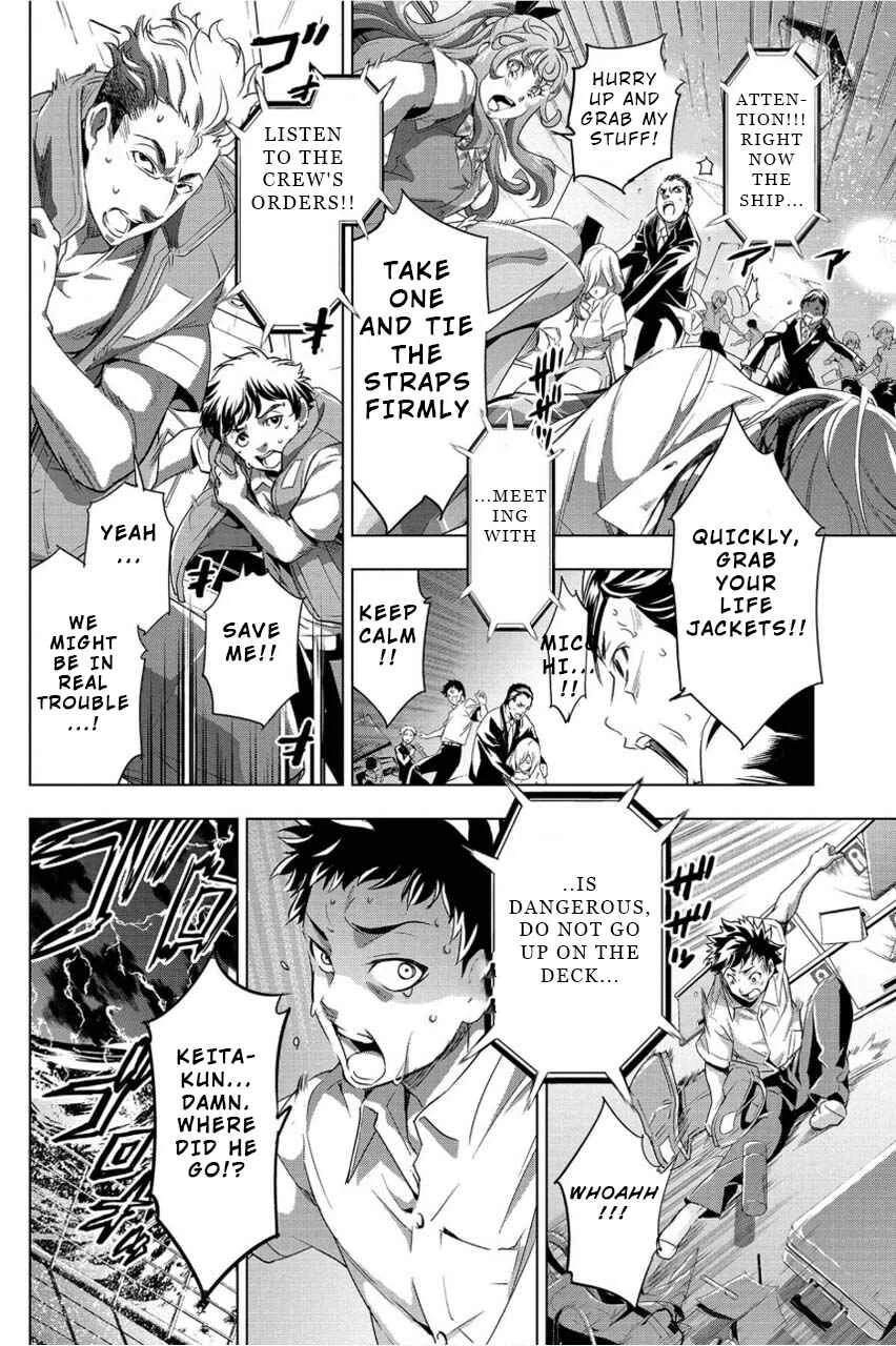 Ingoshima Chapter 1: A Ship in the Summer Night - Page 33