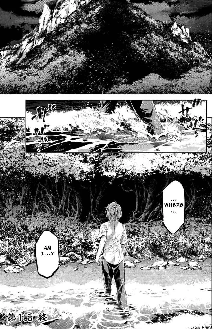 Ingoshima Chapter 1: A Ship in the Summer Night - Page 45
