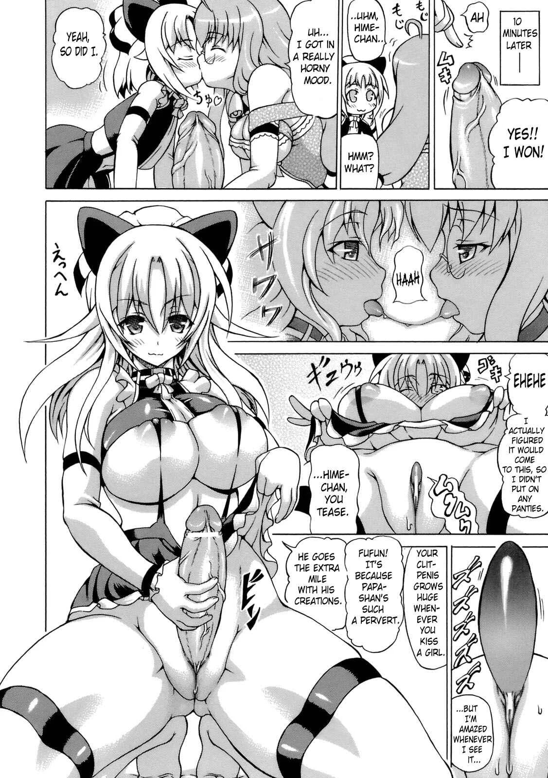 Inran Ningyou Hime Chapter 2: Milk Doll (2) - Page 4