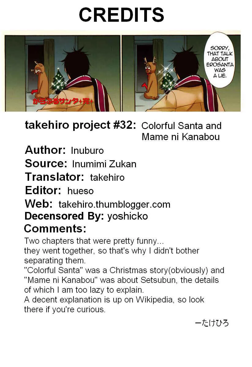 Inumimi Zukan Chapter 3: Greenland Dog (Decensored) - Page 9