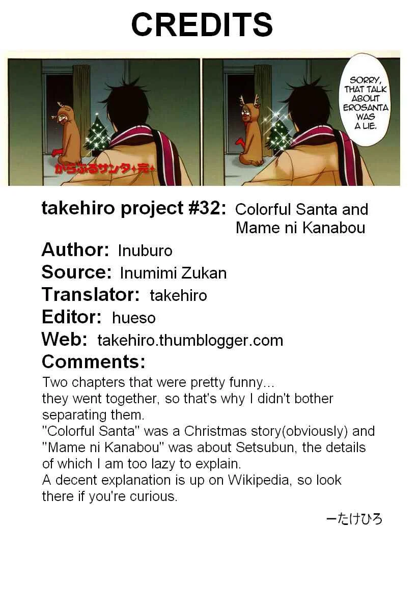 Inumimi Zukan Chapter 4: Alaskan Malamute - Page 9