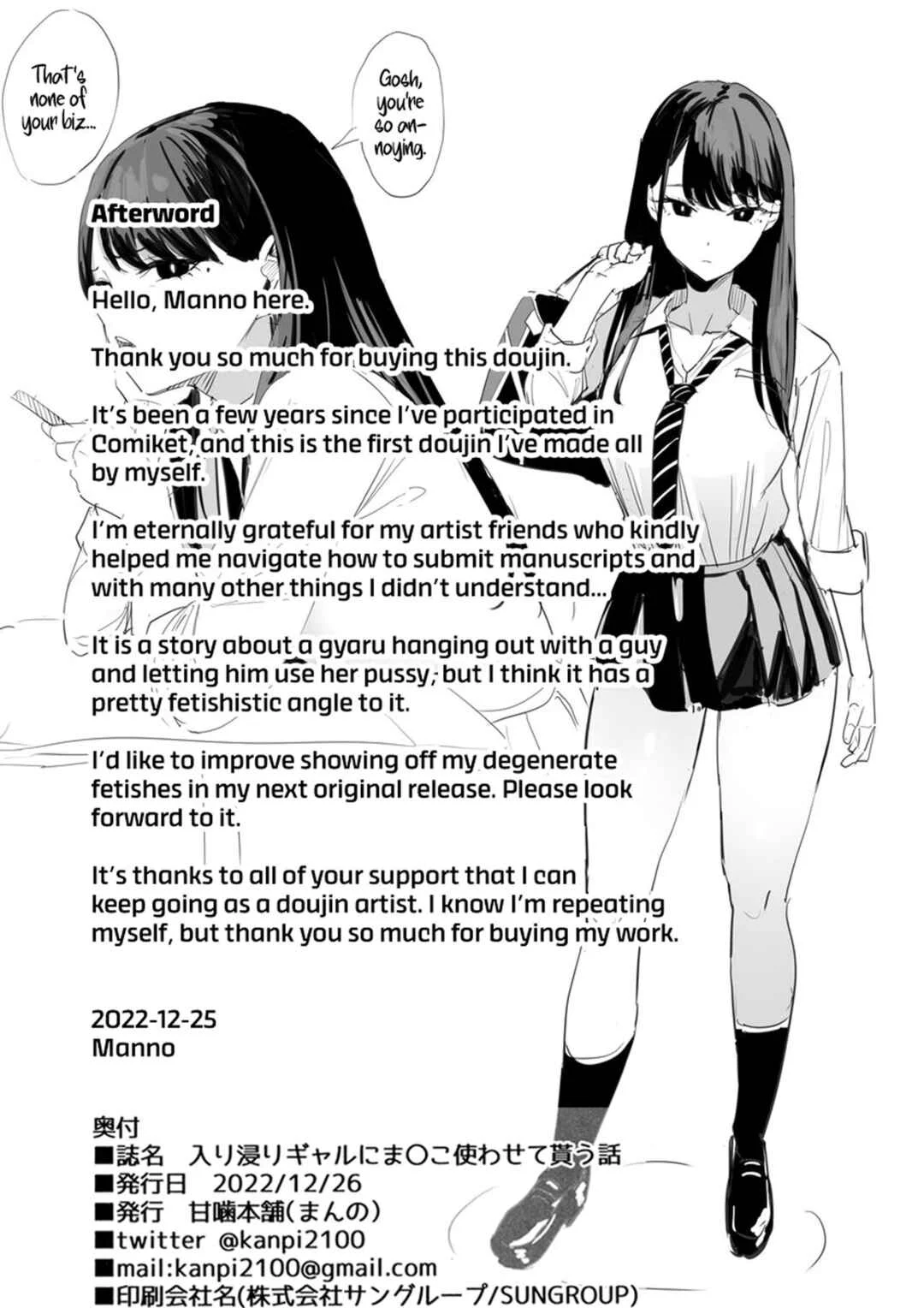 Iribitari Gal ni Manko Tsukawasete Morau Hanashi Chapter 1 - Page 27