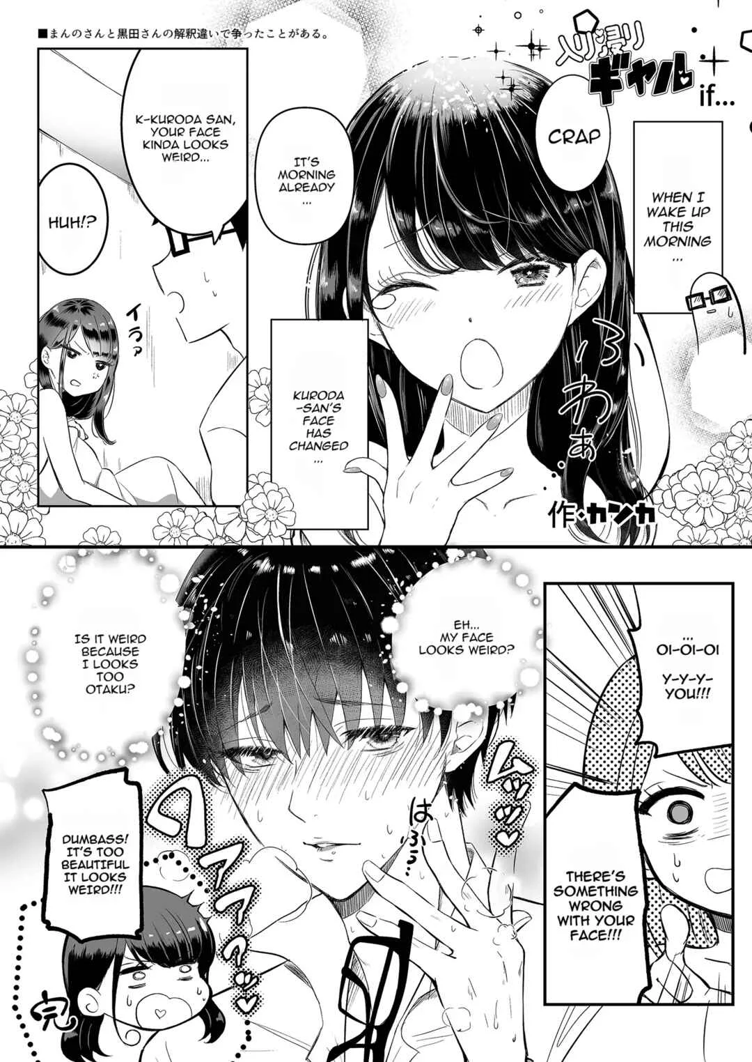 Iribitari Gal ni Manko Tsukawasete Morau Hanashi Chapter 2 - Page 32