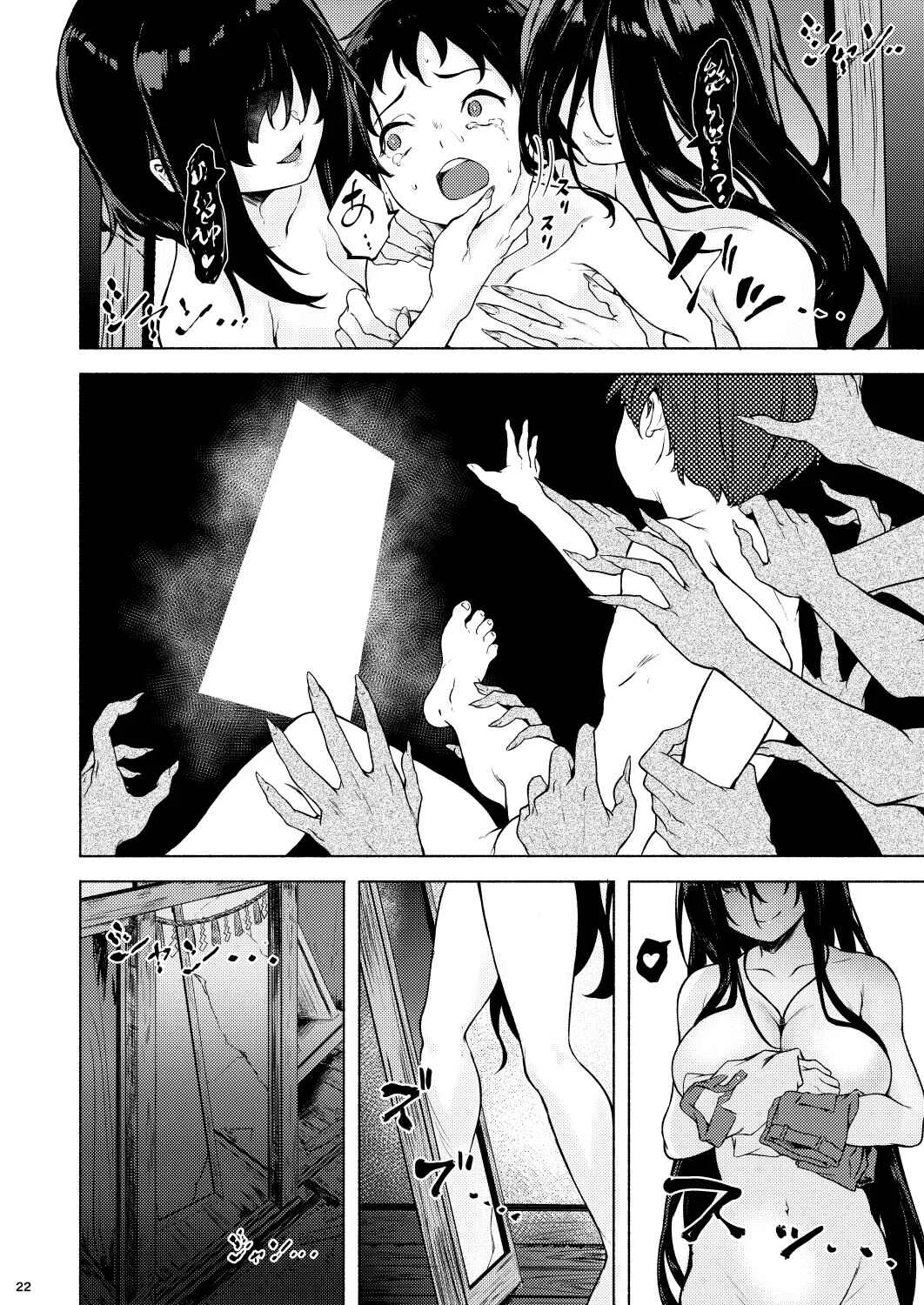 Irogami Chapter 1 - Page 24