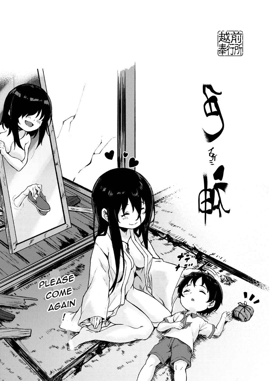Irogami Chapter 1 - Page 27
