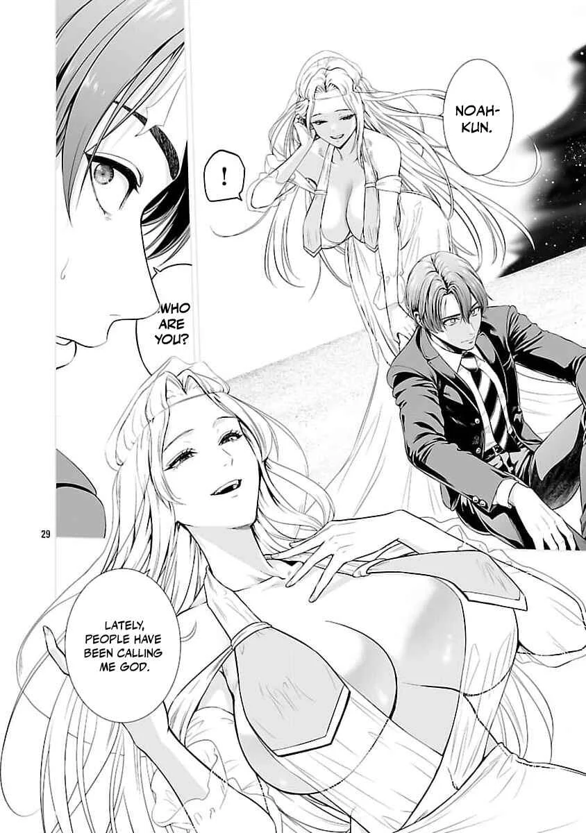 Isekai H Eiyuuden ~Bishoujo Senshi-tachi wa Saikyou Gunshi no Muchana Onegai ni Sakaraenai~ Chapter 1 - Page 43