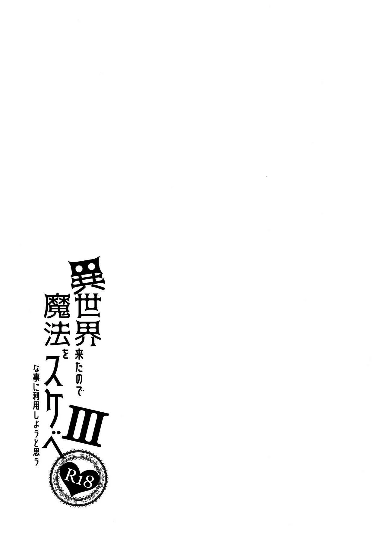 Isekai Kita no de Mahou o Sukebe na Koto ni Riyou Shiyou to Omou Chapter 3 - Page 36