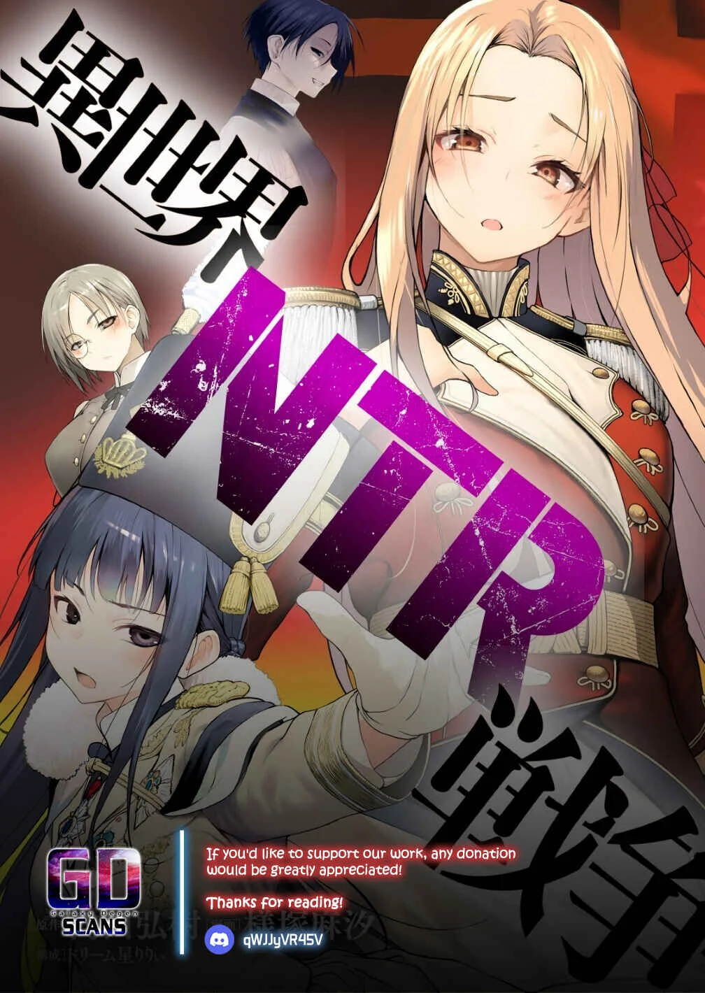 Isekai NTR Sensou Chapter 1:  The Strongest Spy Reincarnates - Page 32