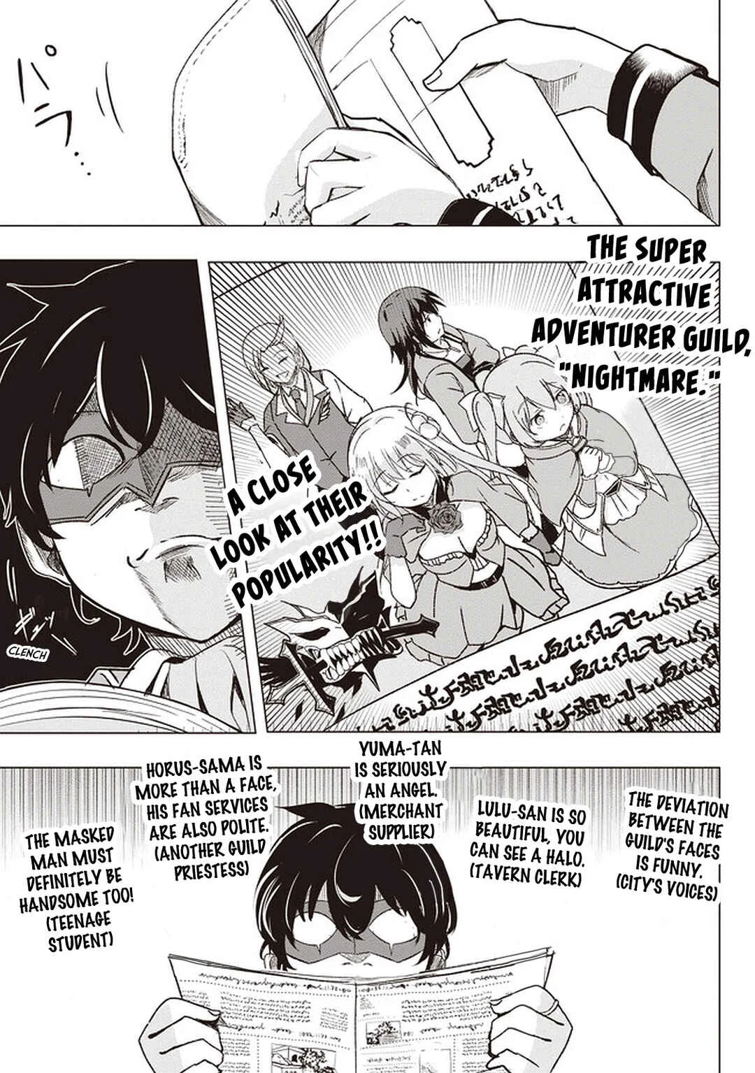 Isekai Saikouhou no Guild Leader ~Guild Saijaku no Boku da Kedo, Guild Members Zen'in no ai ga Omokute Guild wo Yameraremasen~ Chapter 1 - Page 6