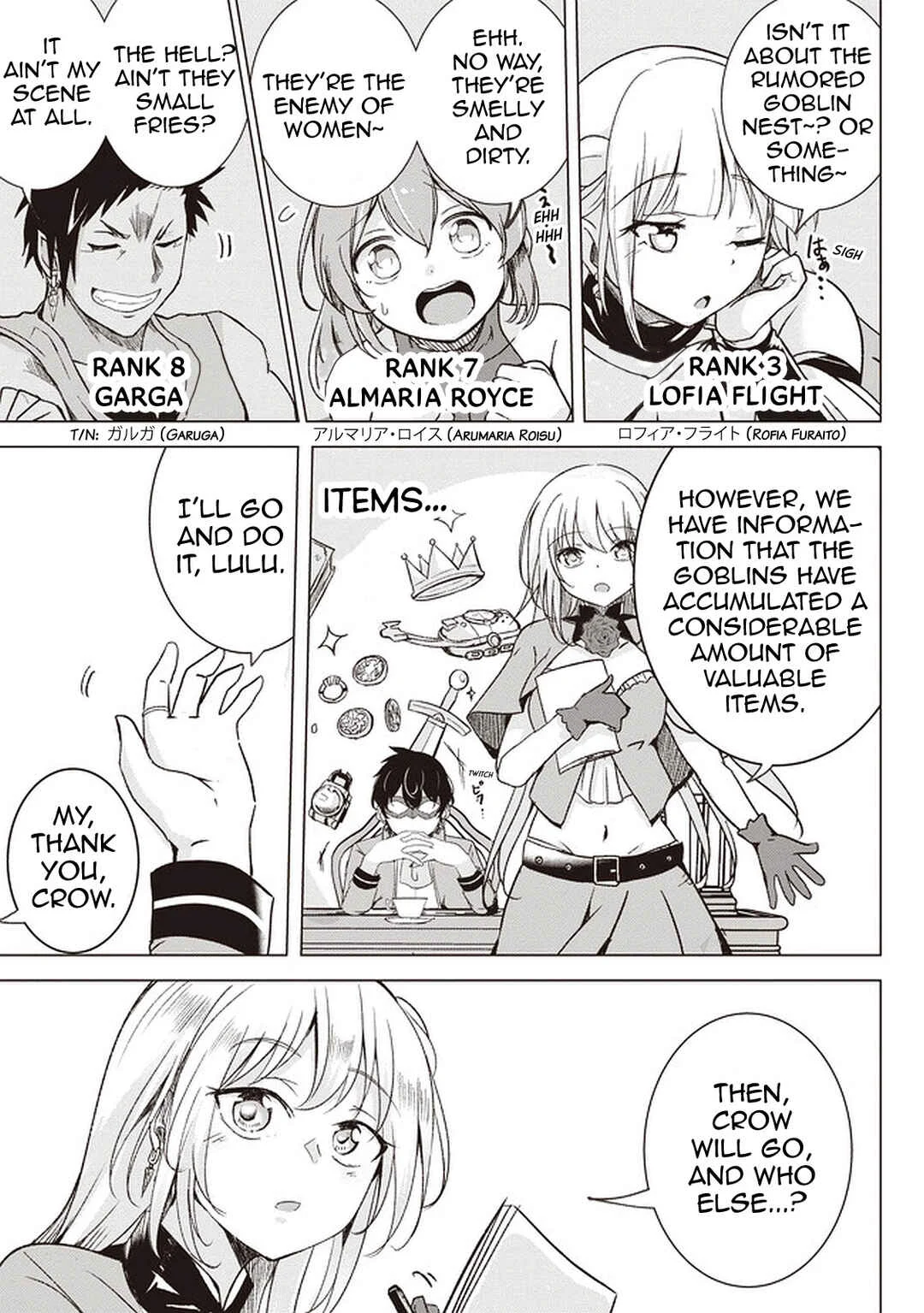 Isekai Saikouhou no Guild Leader ~Guild Saijaku no Boku da Kedo, Guild Members Zen'in no ai ga Omokute Guild wo Yameraremasen~ Chapter 1 - Page 16