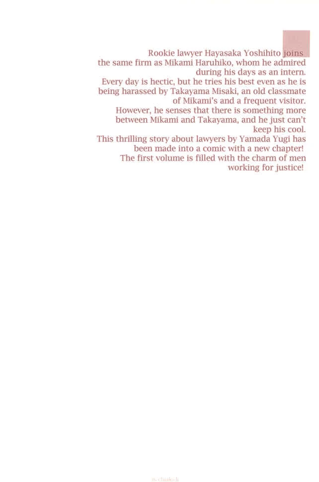 Isshou Tsuzukerarenai Shigoto Chapter 1 - Page 4