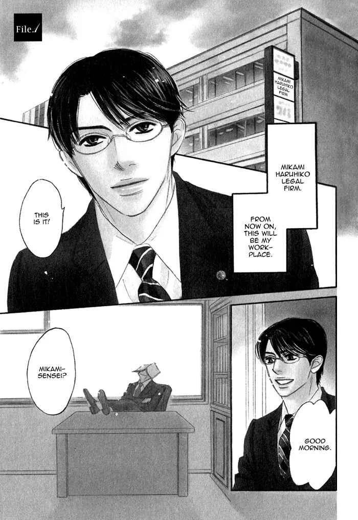 Isshou Tsuzukerarenai Shigoto Chapter 1 - Page 8