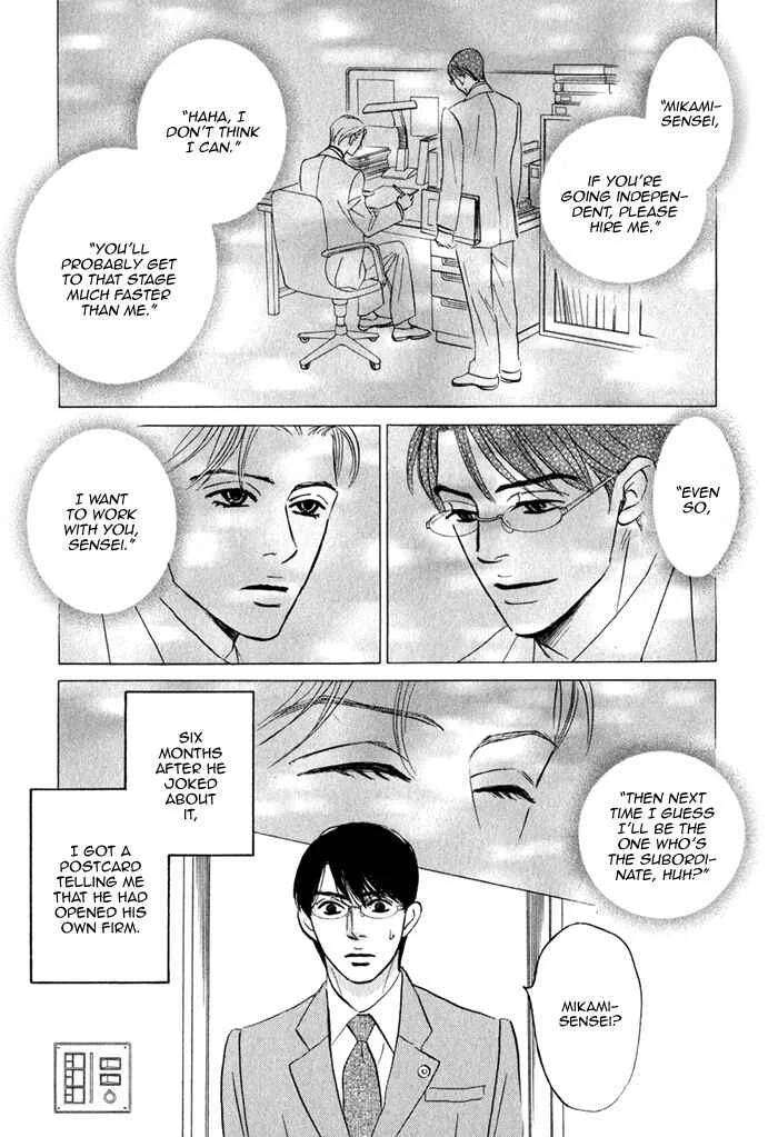 Isshou Tsuzukerarenai Shigoto Chapter 1 - Page 10