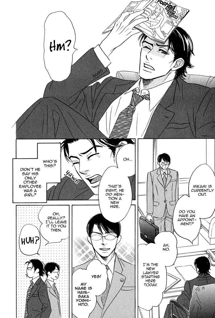 Isshou Tsuzukerarenai Shigoto Chapter 1 - Page 11