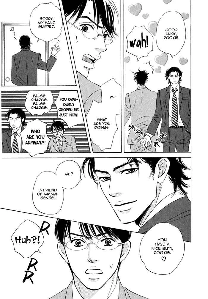 Isshou Tsuzukerarenai Shigoto Chapter 1 - Page 12