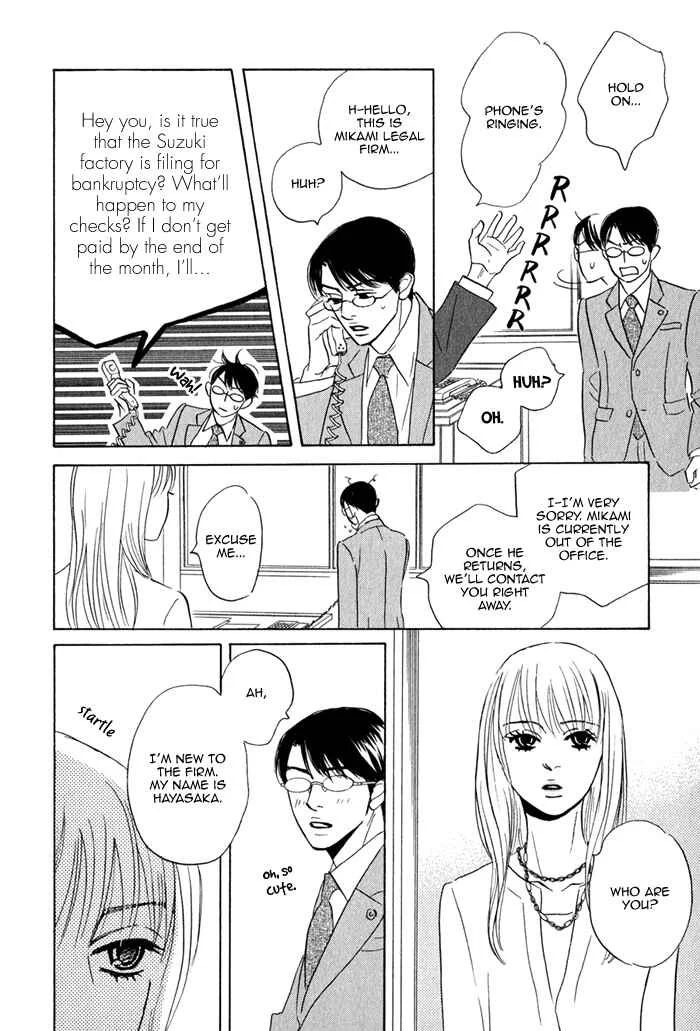 Isshou Tsuzukerarenai Shigoto Chapter 1 - Page 13