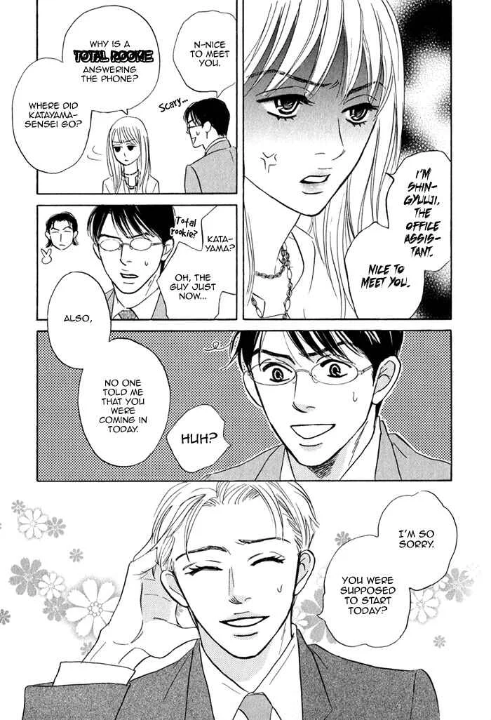Isshou Tsuzukerarenai Shigoto Chapter 1 - Page 14