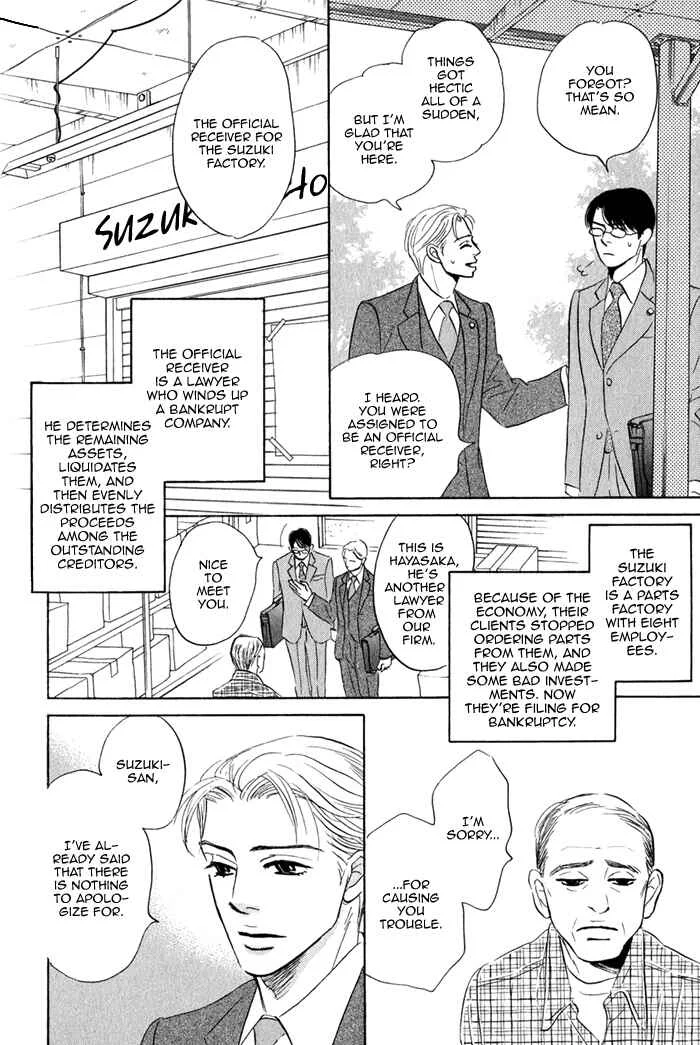 Isshou Tsuzukerarenai Shigoto Chapter 1 - Page 15