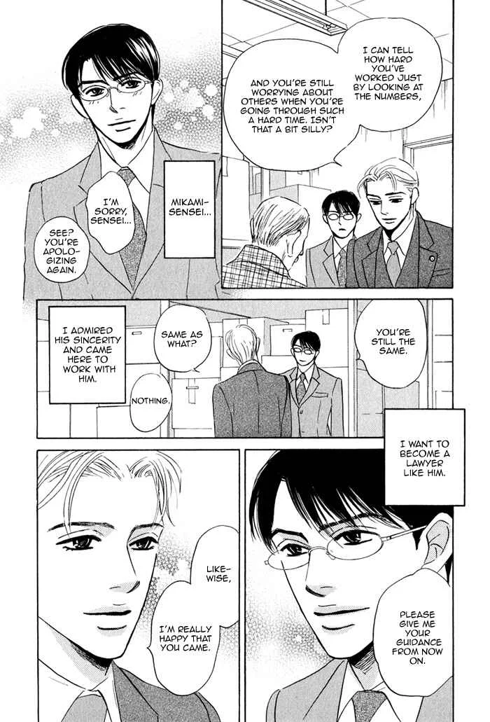 Isshou Tsuzukerarenai Shigoto Chapter 1 - Page 16