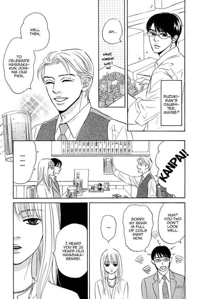 Isshou Tsuzukerarenai Shigoto Chapter 1 - Page 18