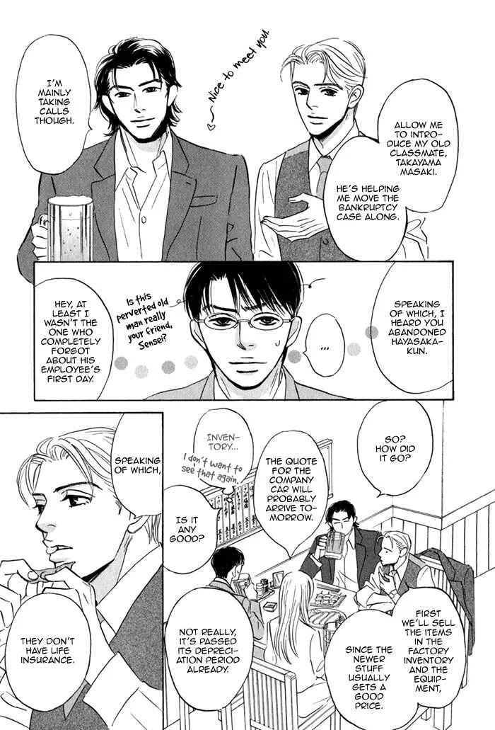 Isshou Tsuzukerarenai Shigoto Chapter 1 - Page 20