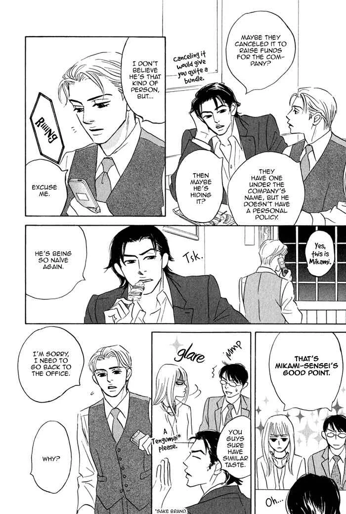 Isshou Tsuzukerarenai Shigoto Chapter 1 - Page 21