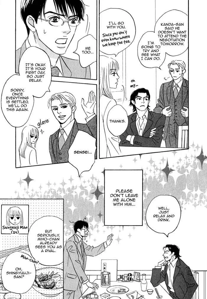 Isshou Tsuzukerarenai Shigoto Chapter 1 - Page 22