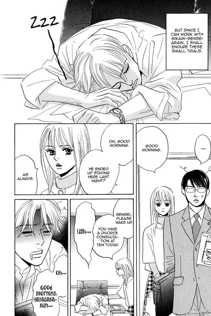 Isshou Tsuzukerarenai Shigoto Chapter 1 - Page 25