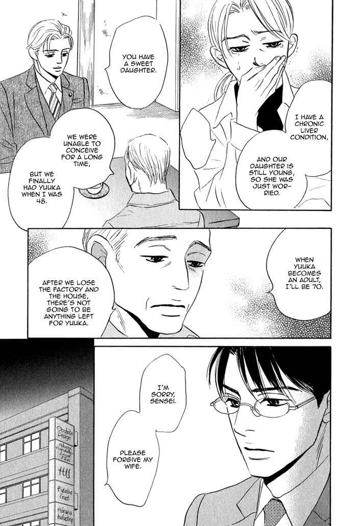 Isshou Tsuzukerarenai Shigoto Chapter 1 - Page 34