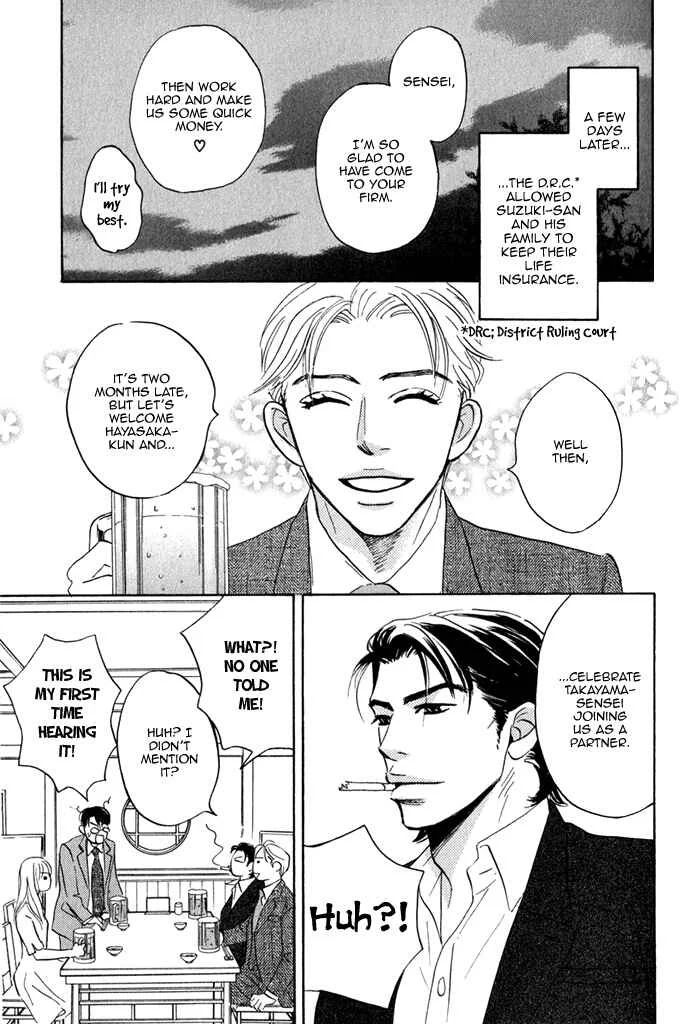Isshou Tsuzukerarenai Shigoto Chapter 1 - Page 44