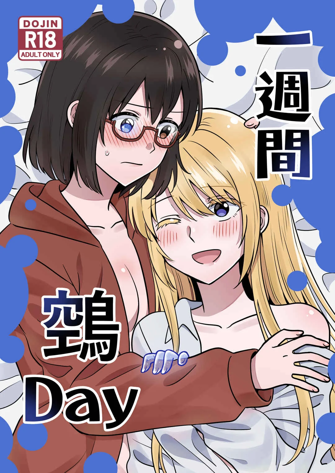 Isshuukan Nue Day Chapter 1 - Page 1