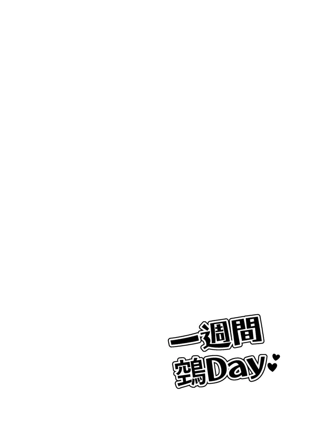 Isshuukan Nue Day Chapter 1 - Page 3