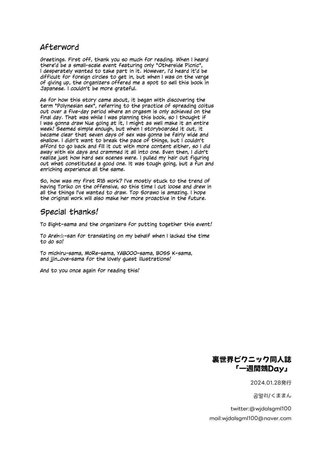 Isshuukan Nue Day Chapter 1 - Page 41