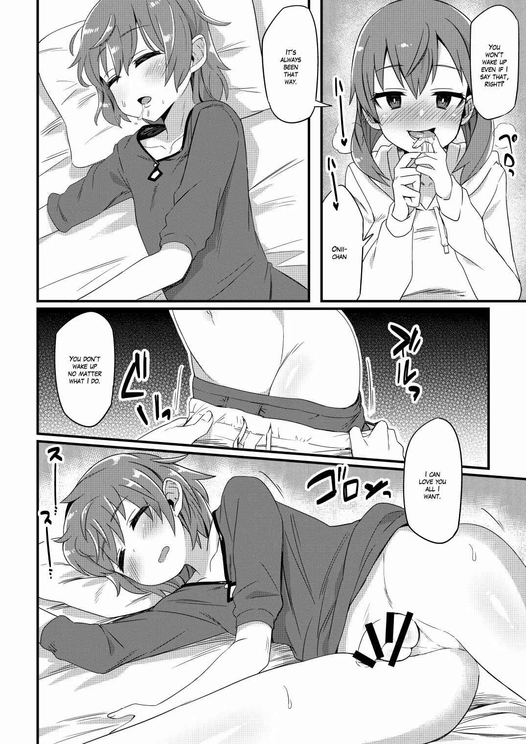 It's Time to XXX Onii-Chan! Chapter 1: Oneshot - Page 5