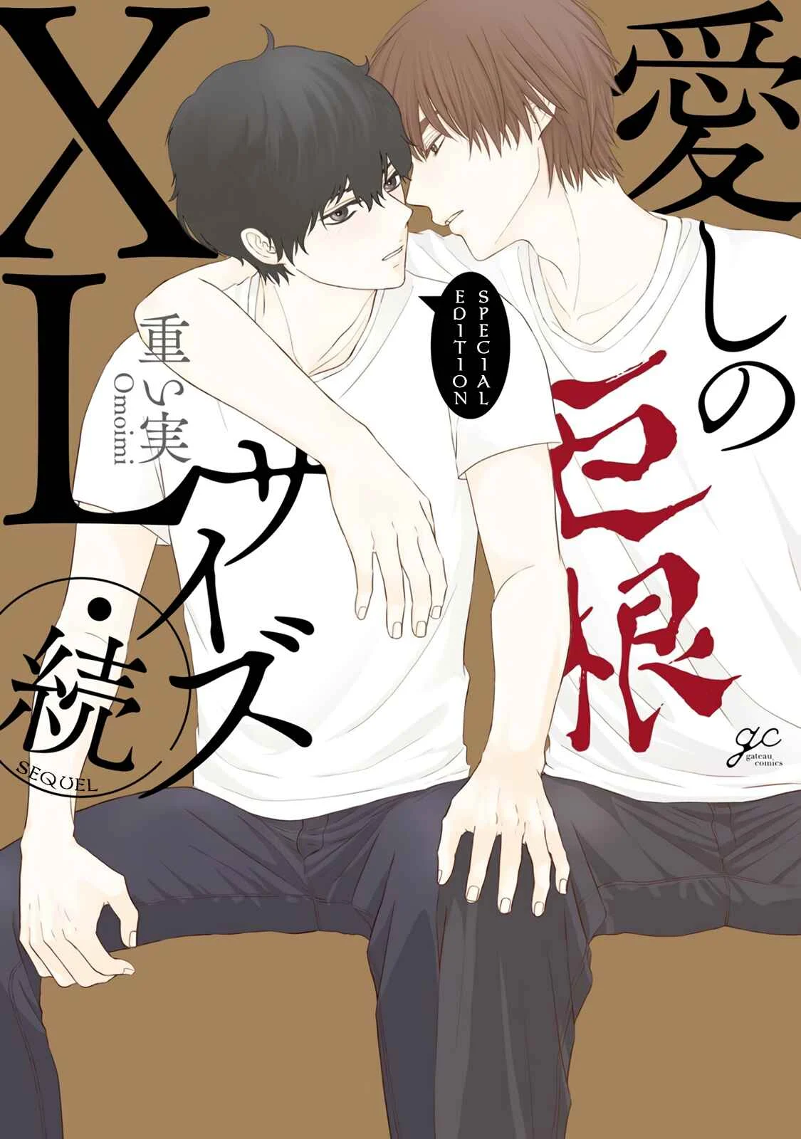 Itoshi no XL Size Chapter 1 - Page 4