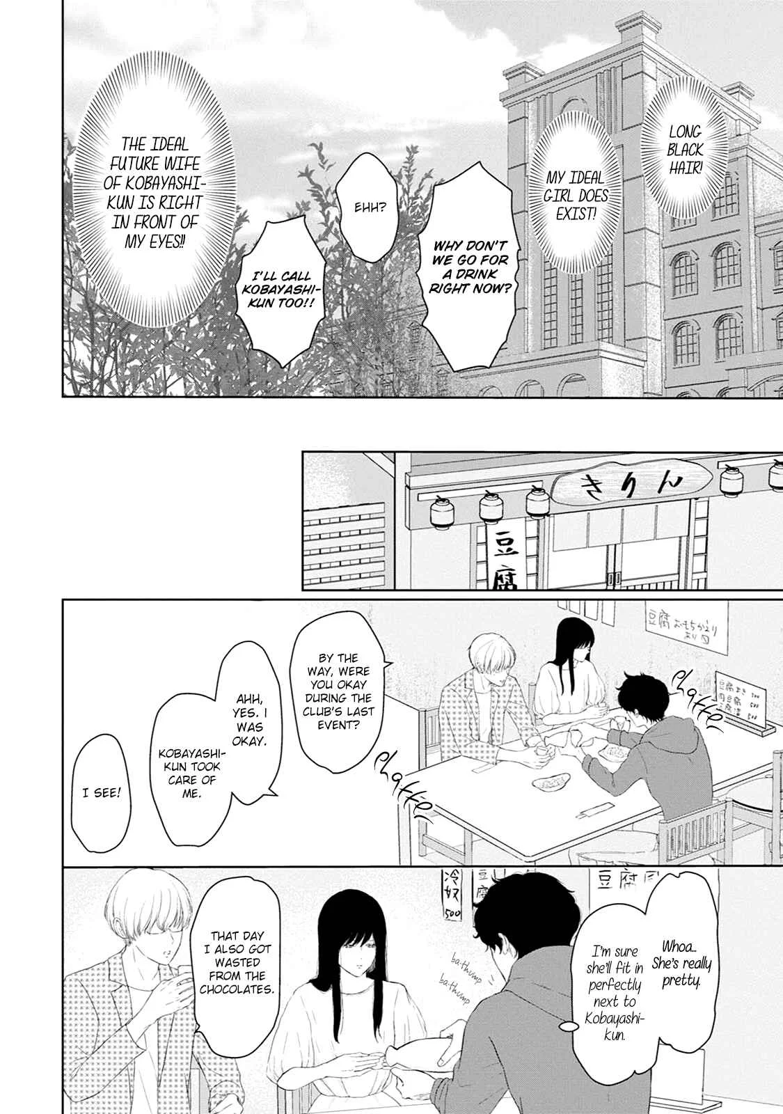 Itoshi no XL Size Chapter 3 - Page 21