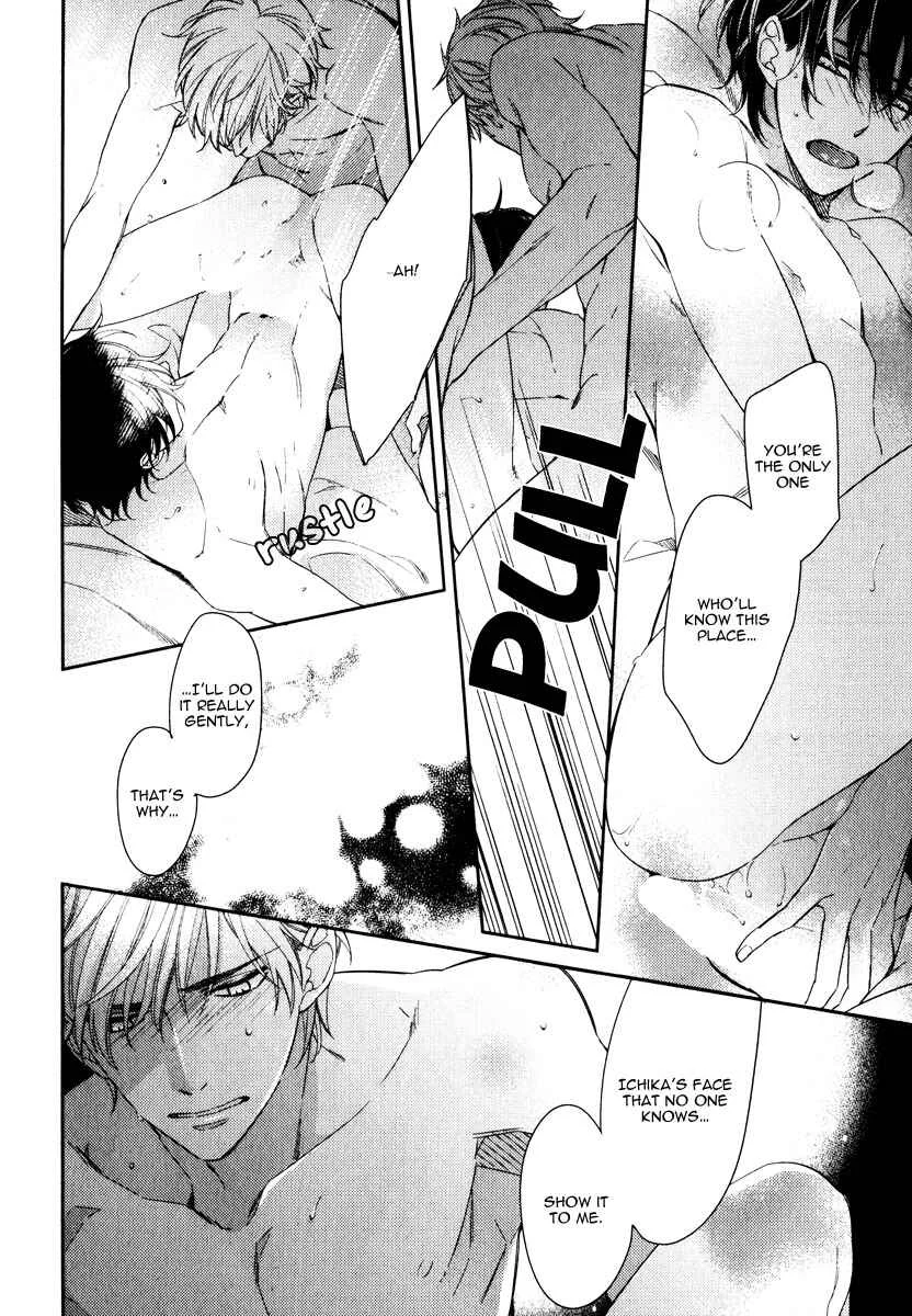 Itsuka no Koi to Natsu no Hate Chapter 5 - Page 24