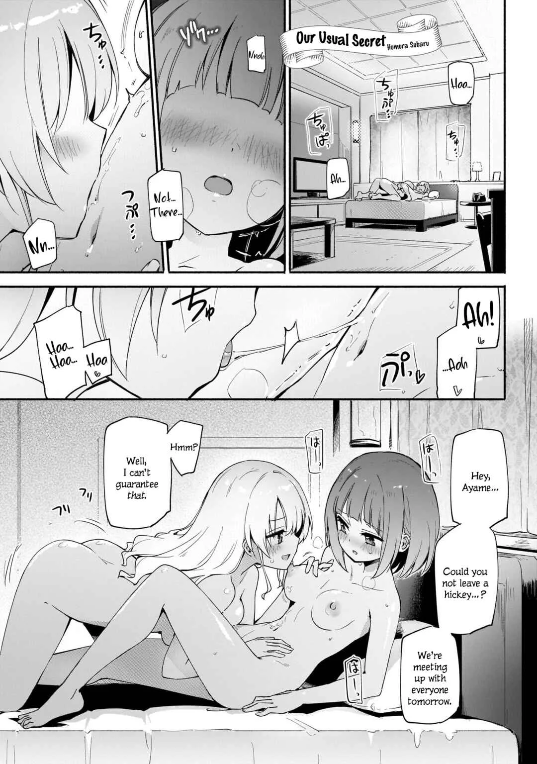 Itsumo no Himegoto Chapter 1 - Page 1