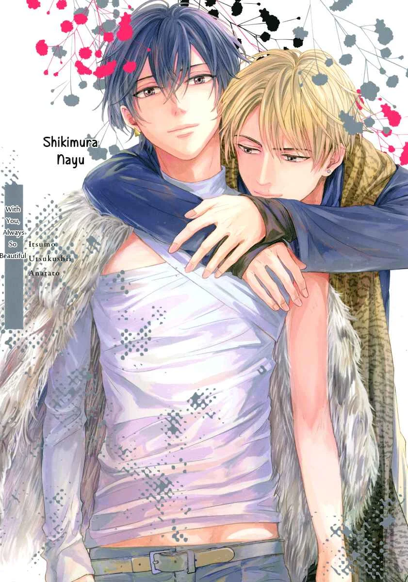 Itsumo Utsukushii Anata To Chapter 1 - Page 1