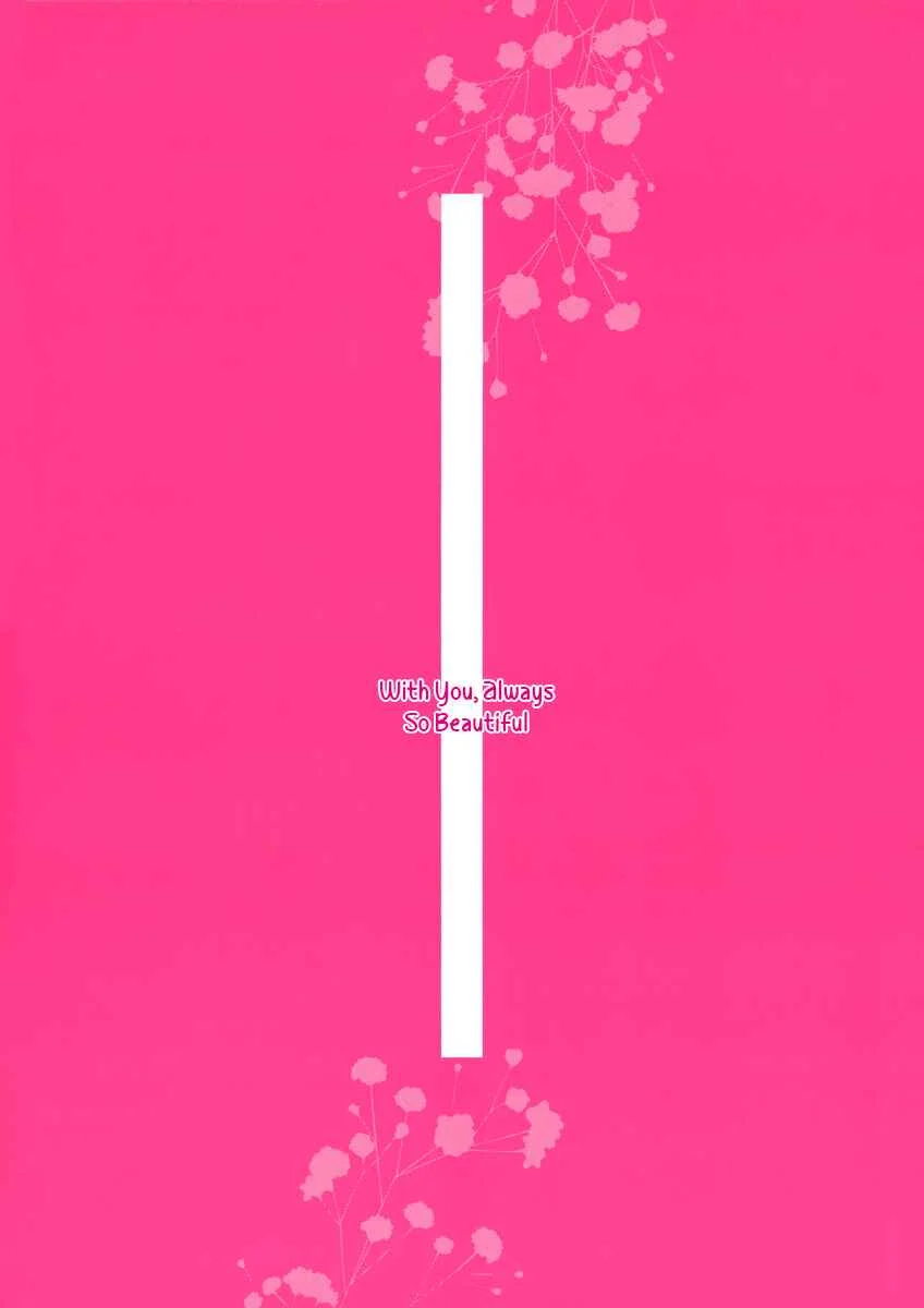 Itsumo Utsukushii Anata To Chapter 1 - Page 3