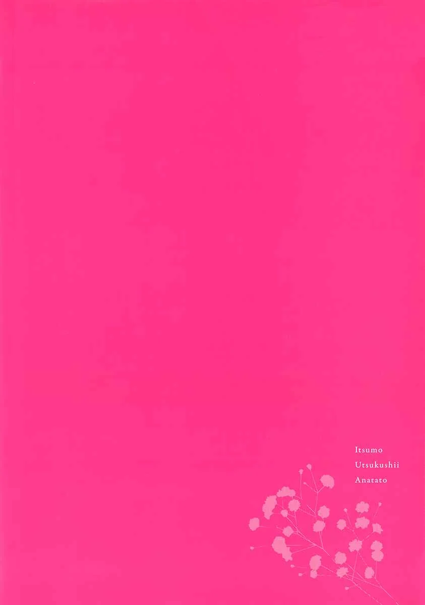 Itsumo Utsukushii Anata To Chapter 1 - Page 4