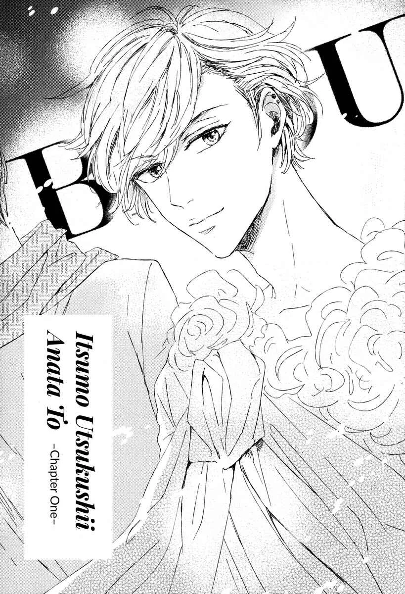 Itsumo Utsukushii Anata To Chapter 1 - Page 9