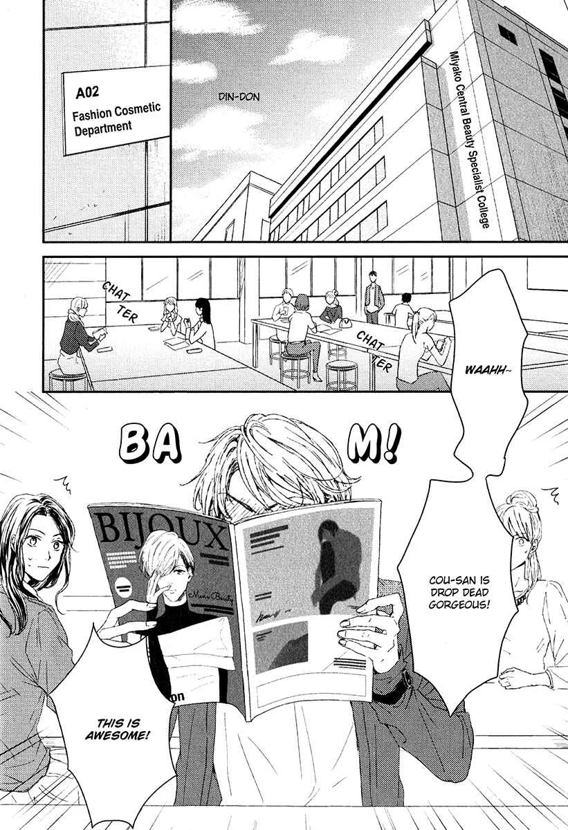 Itsumo Utsukushii Anata To Chapter 1 - Page 10