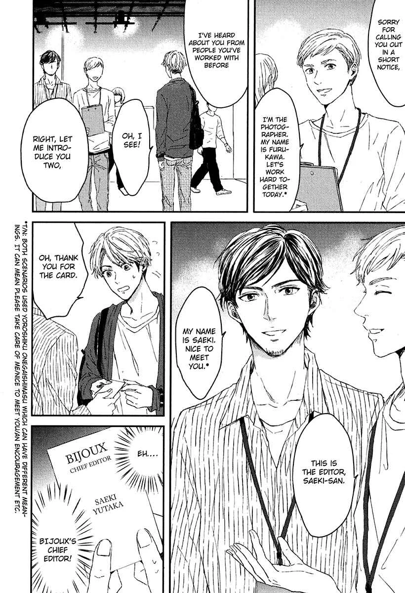 Itsumo Utsukushii Anata To Chapter 1 - Page 16