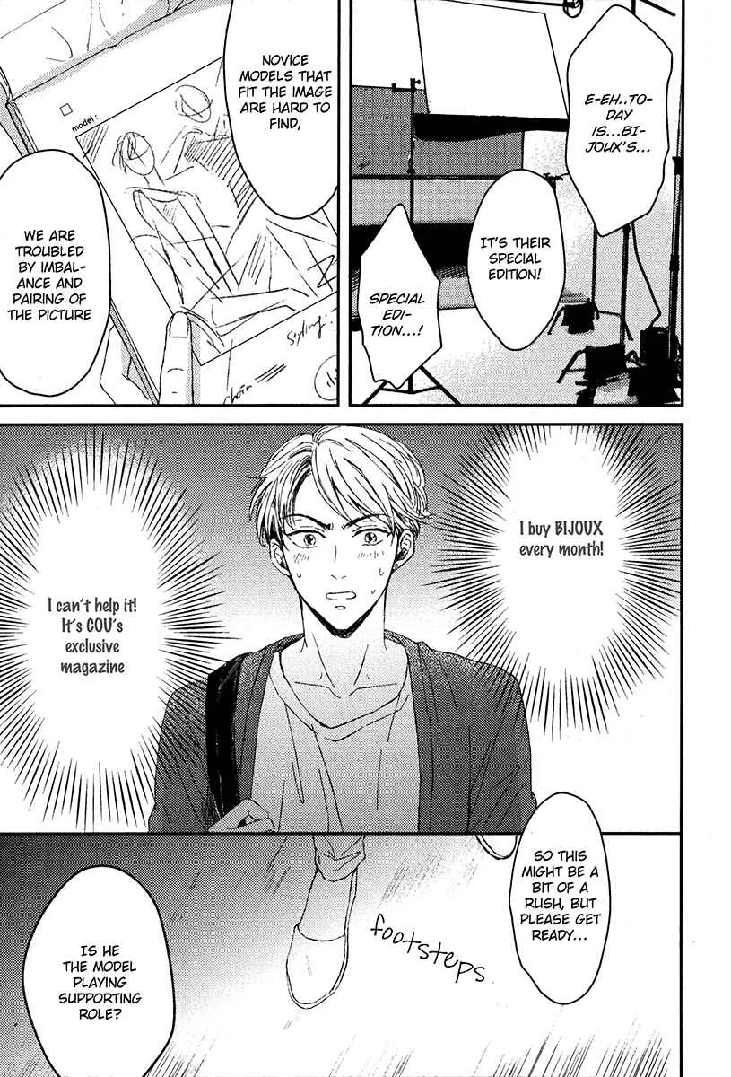 Itsumo Utsukushii Anata To Chapter 1 - Page 17