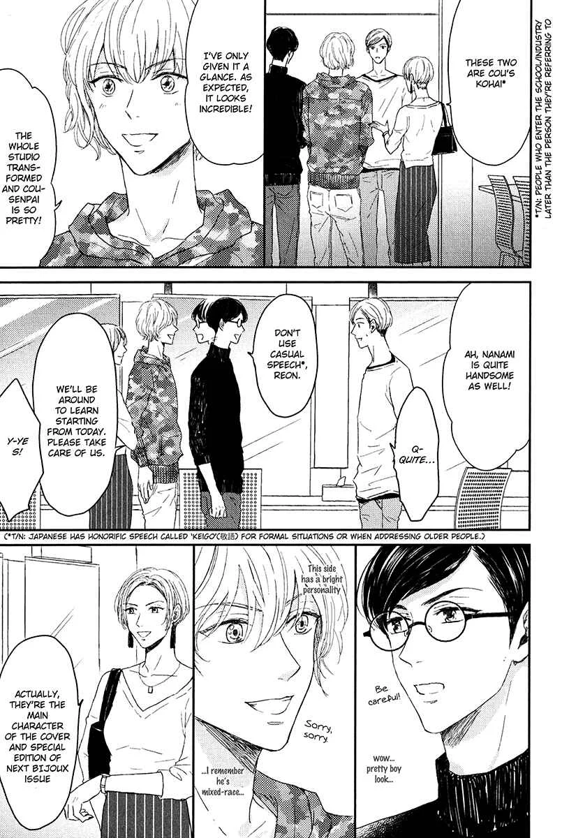 Itsumo Utsukushii Anata To Chapter 2 - Page 13