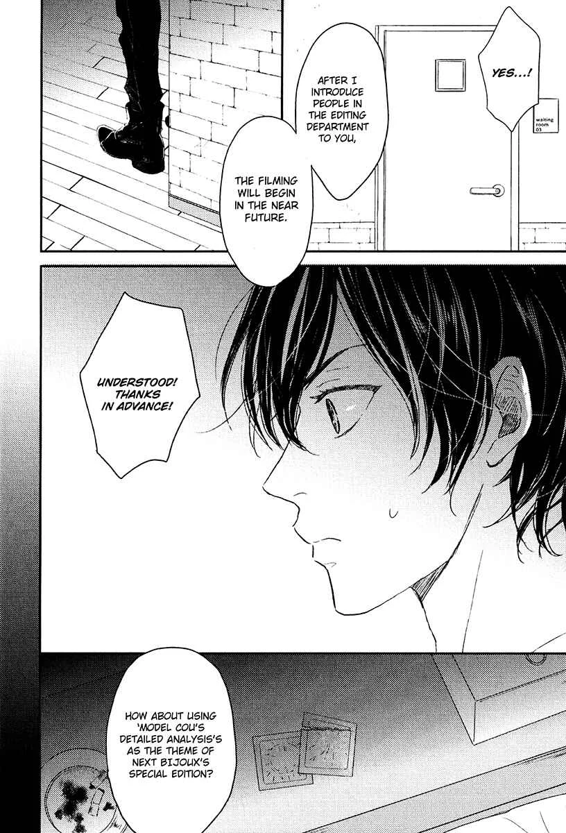 Itsumo Utsukushii Anata To Chapter 2 - Page 16