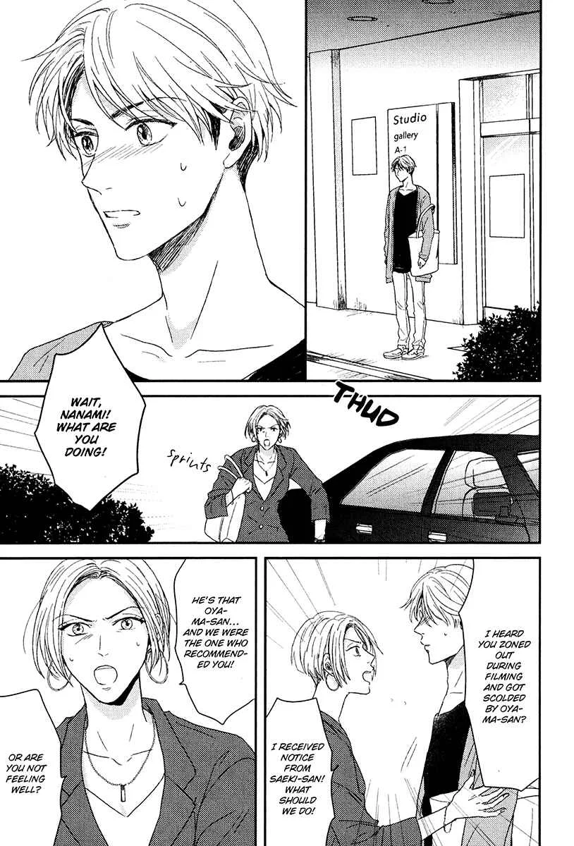 Itsumo Utsukushii Anata To Chapter 2 - Page 23