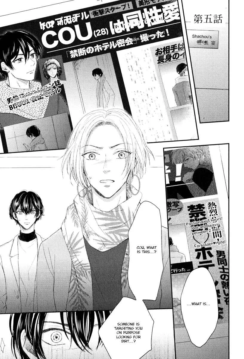 Itsumo Utsukushii Anata To Chapter 5 - Page 1